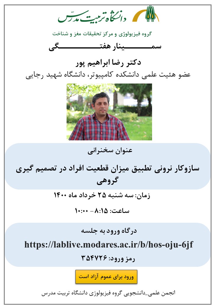 Invited lecture by Ebrahimpour